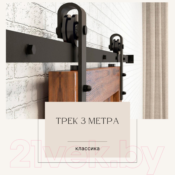 Изображение товара Комплект фурнитуры для раздвижных дверей Юнива Классика BDHB01P/3