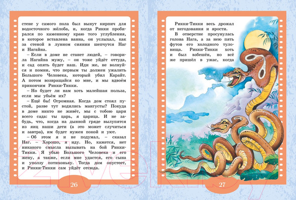 Изображение товара Книга Махаон Рикки-Тикки-Тави / 9785389244245 (Киплинг Р.)