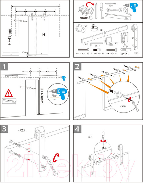 Изображение товара Комплект фурнитуры для раздвижных дверей Юнива Стрела BDHB02P/1.8