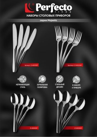 Изображение товара Набор столовых ножей Perfecto Linea Majestic 21-400100P (4шт)