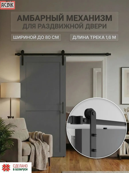 Изображение товара Комплект фурнитуры для раздвижных дверей Юнива Смарт BDHB06P/1,6