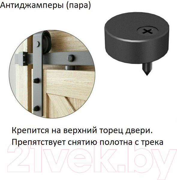 Изображение товара Комплект фурнитуры для раздвижных дверей Юнива Бриллиант BDHB07P