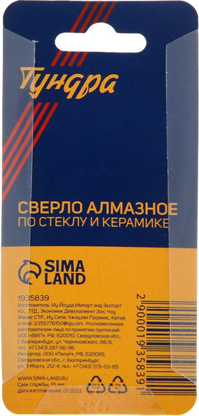 Изображение товара Коронка Tundra 1935839