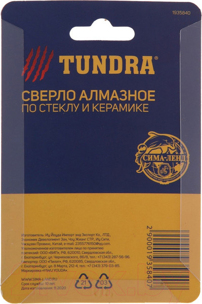 Изображение товара Коронка Tundra 1935840