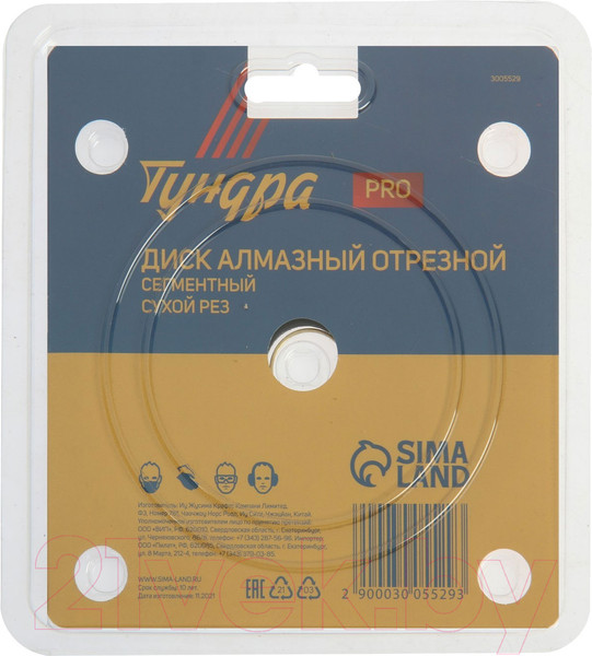 Изображение товара Отрезной диск алмазный Tundra 3005529