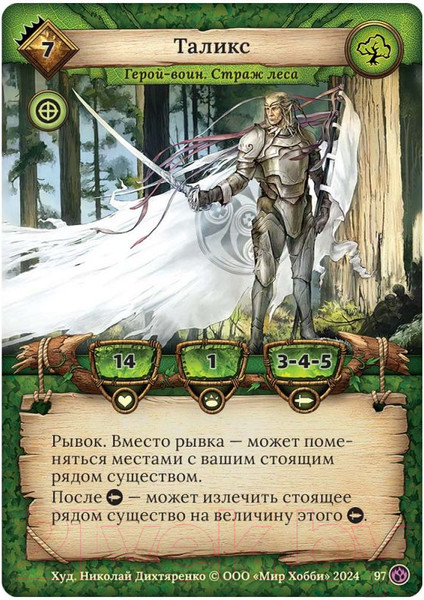 Изображение товара Настольная игра Мир Хобби Берсерк. Семена раздора. Старт-й набор Громилы Клока / 915793