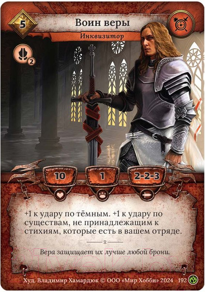 Изображение товара Настольная игра Мир Хобби Берсерк. Семена раздора. Старт-й набор Громилы Клока / 915793