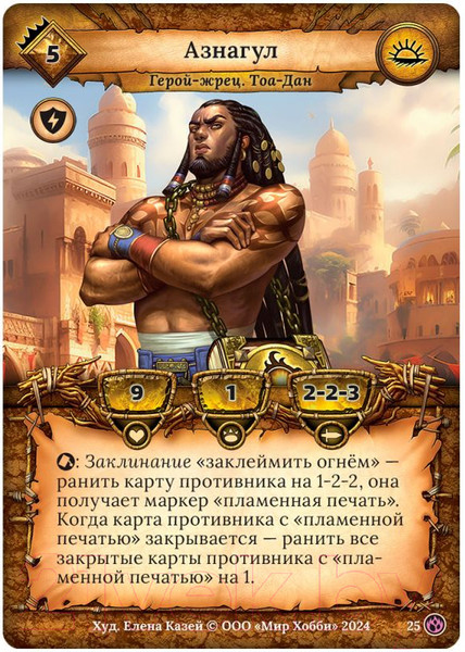 Изображение товара Настольная игра Мир Хобби Берсерк. Семена раздора. Старт-й набор Слуги Тальгаты / 915794