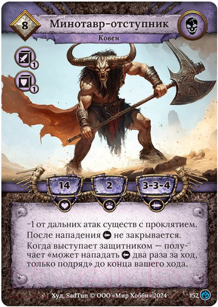 Изображение товара Настольная игра Мир Хобби Берсерк. Семена раздора. Старт-й набор Слуги Тальгаты / 915794