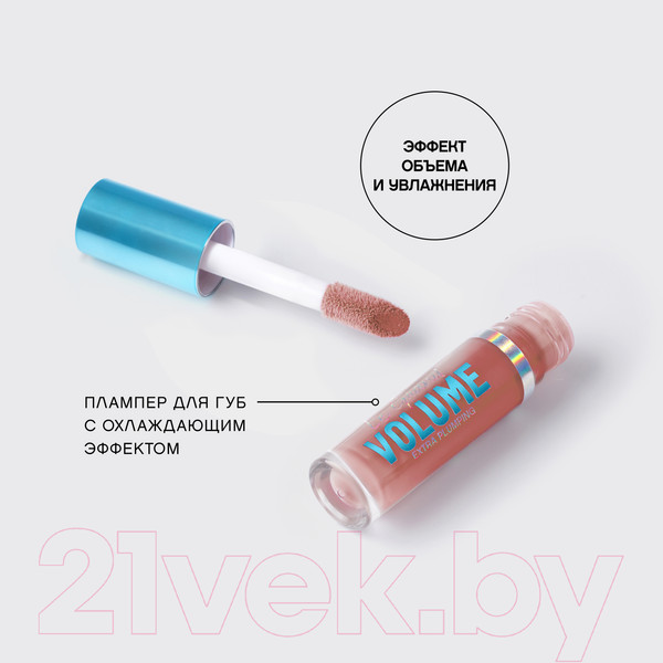 Изображение товара Блеск для губ Vivienne Sabo Le Grande Volume Extra Plumping тон 02 Персиковый (3мл)