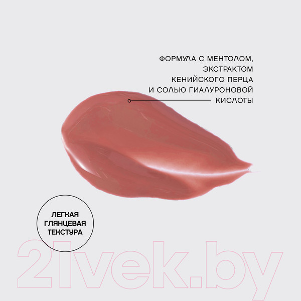 Изображение товара Блеск для губ Vivienne Sabo Le Grande Volume Extra Plumping тон 02 Персиковый (3мл)