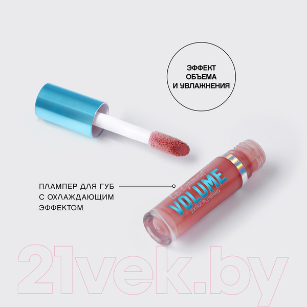 Изображение товара Блеск для губ Vivienne Sabo Le Grande Volume Extra Plumping тон 03 Холодный розовый (3мл)
