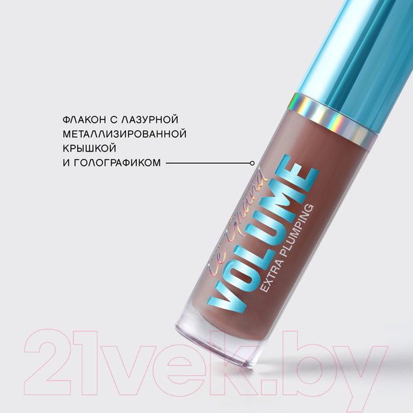 Изображение товара Блеск для губ Vivienne Sabo Le Grande Volume Extra Plumping тон 04 Коричневый (3мл)