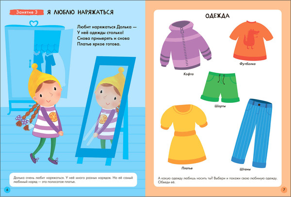 Изображение товара Набор развивающих книг Мозаика-Синтез Школа Семи Гномов. Окружающий мир 1+ / МС13923