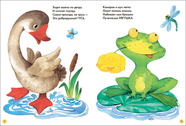 Изображение товара Набор развивающих книг Мозаика-Синтез Школа Семи Гномов. Окружающий мир 1+ / МС13923