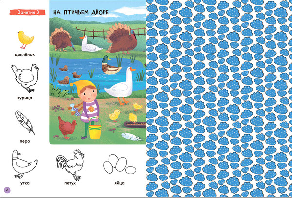 Изображение товара Набор развивающих книг Мозаика-Синтез Школа Семи Гномов. Окружающий мир 1+ / МС13923