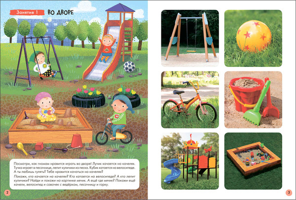 Изображение товара Набор развивающих книг Мозаика-Синтез Школа Семи Гномов. Окружающий мир 1+ / МС13923