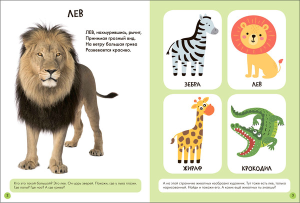 Изображение товара Набор развивающих книг Мозаика-Синтез Школа Семи Гномов. Окружающий мир 1+ / МС13923