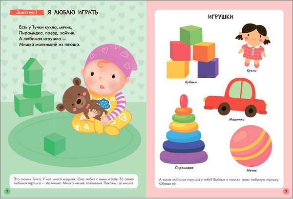 Изображение товара Набор развивающих книг Мозаика-Синтез Школа Семи Гномов. Окружающий мир 1+ / МС13923