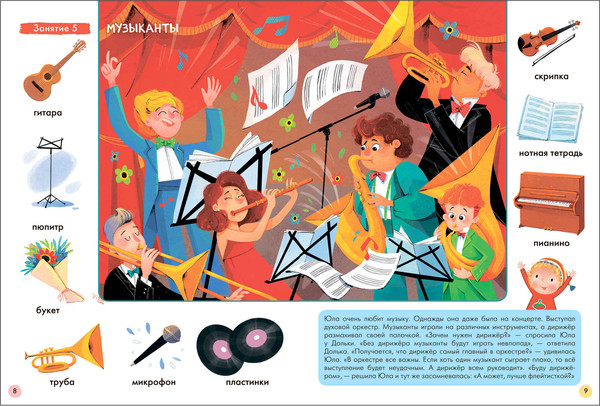 Изображение товара Набор развивающих книг Мозаика-Синтез Школа Семи Гномов. Окружающий мир 3+ / МС13925