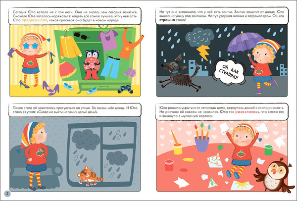 Изображение товара Набор развивающих книг Мозаика-Синтез Школа Семи Гномов. Окружающий мир 3+ / МС13925