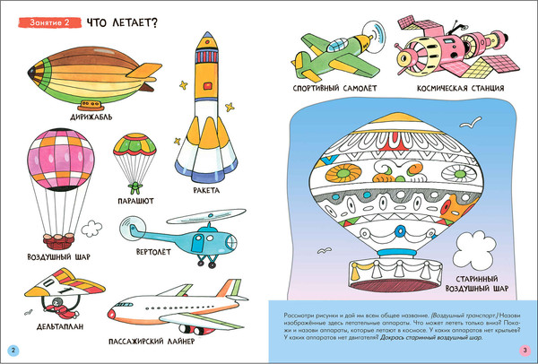 Изображение товара Набор развивающих книг Мозаика-Синтез Школа Семи Гномов. Окружающий мир 3+ / МС13925