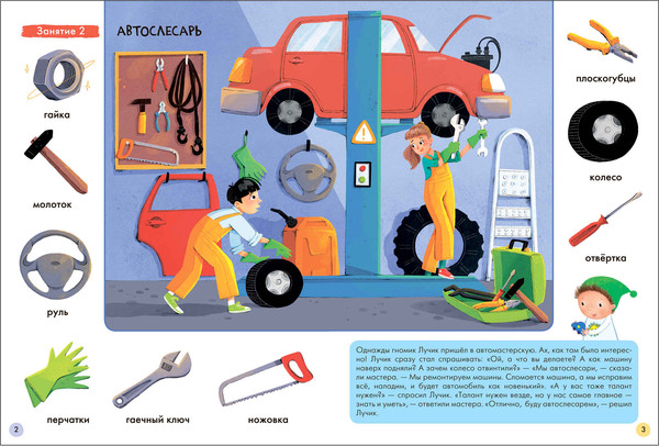 Изображение товара Набор развивающих книг Мозаика-Синтез Школа Семи Гномов. Окружающий мир 3+ / МС13925