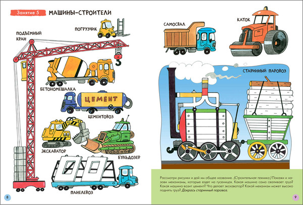 Изображение товара Набор развивающих книг Мозаика-Синтез Школа Семи Гномов. Окружающий мир 3+ / МС13925