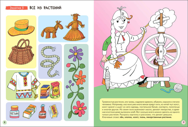 Изображение товара Набор развивающих книг Мозаика-Синтез Школа Семи Гномов. Окружающий мир 4+ / МС13926