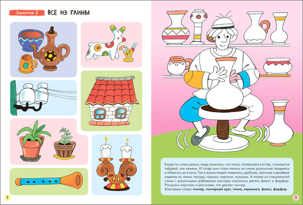 Изображение товара Набор развивающих книг Мозаика-Синтез Школа Семи Гномов. Окружающий мир 4+ / МС13926