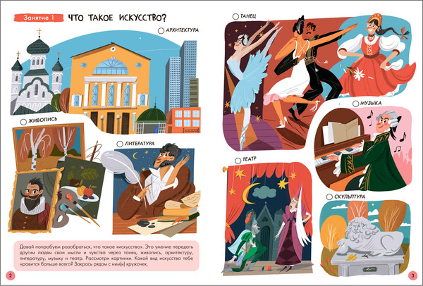 Изображение товара Набор развивающих книг Мозаика-Синтез Школа Семи Гномов. Окружающий мир 4+ / МС13926