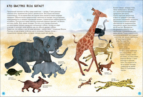 Изображение товара Набор развивающих книг Мозаика-Синтез Школа Семи Гномов. Окружающий мир 4+ / МС13926