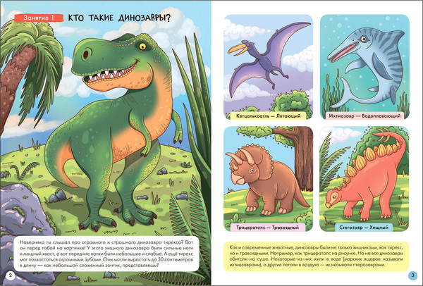 Изображение товара Набор развивающих книг Мозаика-Синтез Школа Семи Гномов. Окружающий мир 4+ / МС13926