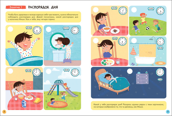 Изображение товара Набор развивающих книг Мозаика-Синтез Школа Семи Гномов. Окружающий мир 4+ / МС13926