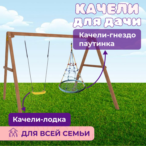 Изображение товара Качели National Tree Company Деревянные с гнездом с паутинкой / Р911-36