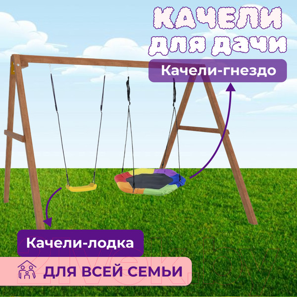 Изображение товара Качели National Tree Company Деревянные с гнездом Гексагон / Р911-37