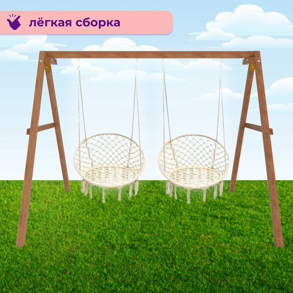 Изображение товара Качели National Tree Company Деревянные с подвесными креслами / Р911-38 (бежевый)