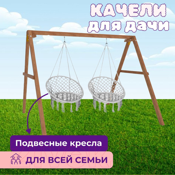 Изображение товара Качели National Tree Company Деревянные с подвесными креслами / Р911-39 (серый)