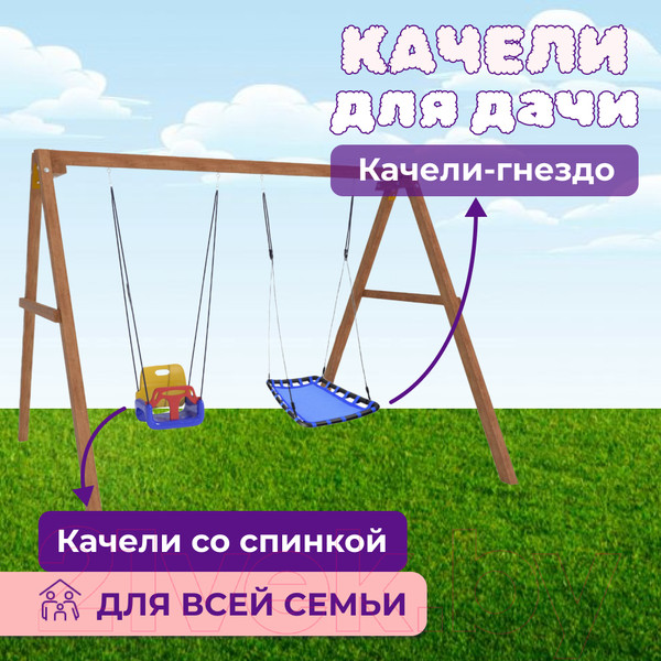 Изображение товара Качели National Tree Company Деревянные с гнездом Лодка и качелями со спинкой / Р911-42