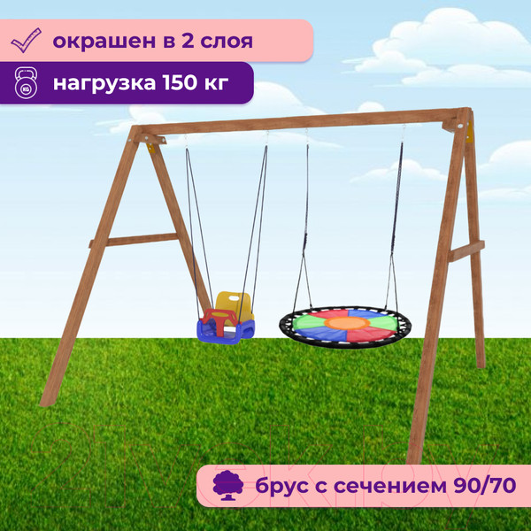 Изображение товара Качели National Tree Company Деревянные с гнездом Свиби FPP-S001 и кач. со спинкой / Р911-43 (разноцветный)