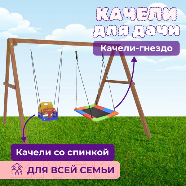 Изображение товара Качели National Tree Company Деревянные с гнездом Лодка и качелями со спинкой / Р911-46 (разноцветный)