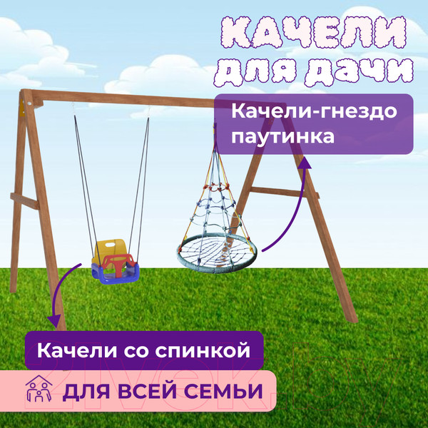 Изображение товара Качели National Tree Company Деревянные с гнездом с паутинкой и качелями со спинкой / Р911-47