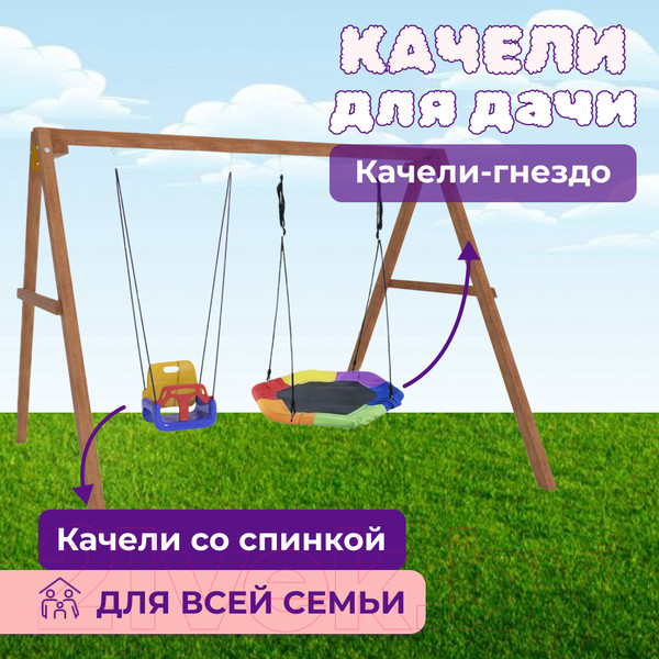 Изображение товара Качели National Tree Company Деревянные с гнездом Гексагон и качелями со спинкой / Р911-48