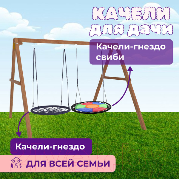 Изображение товара Качели National Tree Company Деревянные с гнездом Свиби и гнездом 100 / Р911-56 (разноцветный)