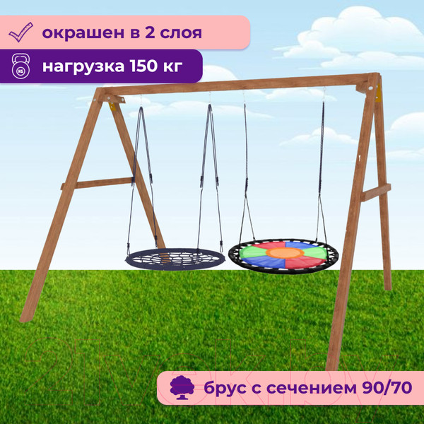 Изображение товара Качели National Tree Company Деревянные с гнездом Свиби и гнездом 100 / Р911-56 (разноцветный)
