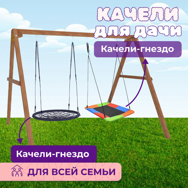 Изображение товара Качели National Tree Company Деревянные с гнездом Лодка и гнездом 100 / Р911-58 (разноцветный)