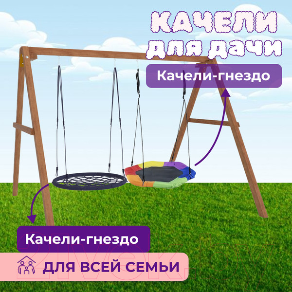 Изображение товара Качели National Tree Company Деревянные с гнездом Гексагон и гнездом 100 / Р911-60
