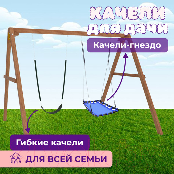 Изображение товара Качели National Tree Company Деревянные с гнездом Лодка и гибкими качелями / Р911-61 (голубой)