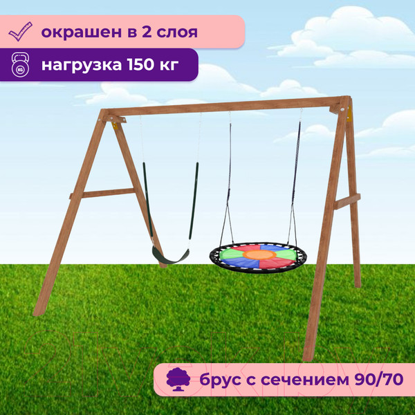 Изображение товара Качели National Tree Company Деревянные с гнездом Свиби и гибкими качелями / Р911-62 (разноцветный)