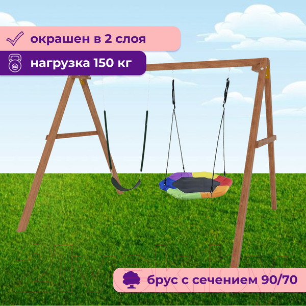 Изображение товара Качели National Tree Company Деревянные с гнездом Гексагон и гибкими качелями / Р911-66